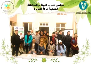 Le Conseil des Jeunes se mobilise à Khemisset autour de l'environnement et de la Citoyenneté