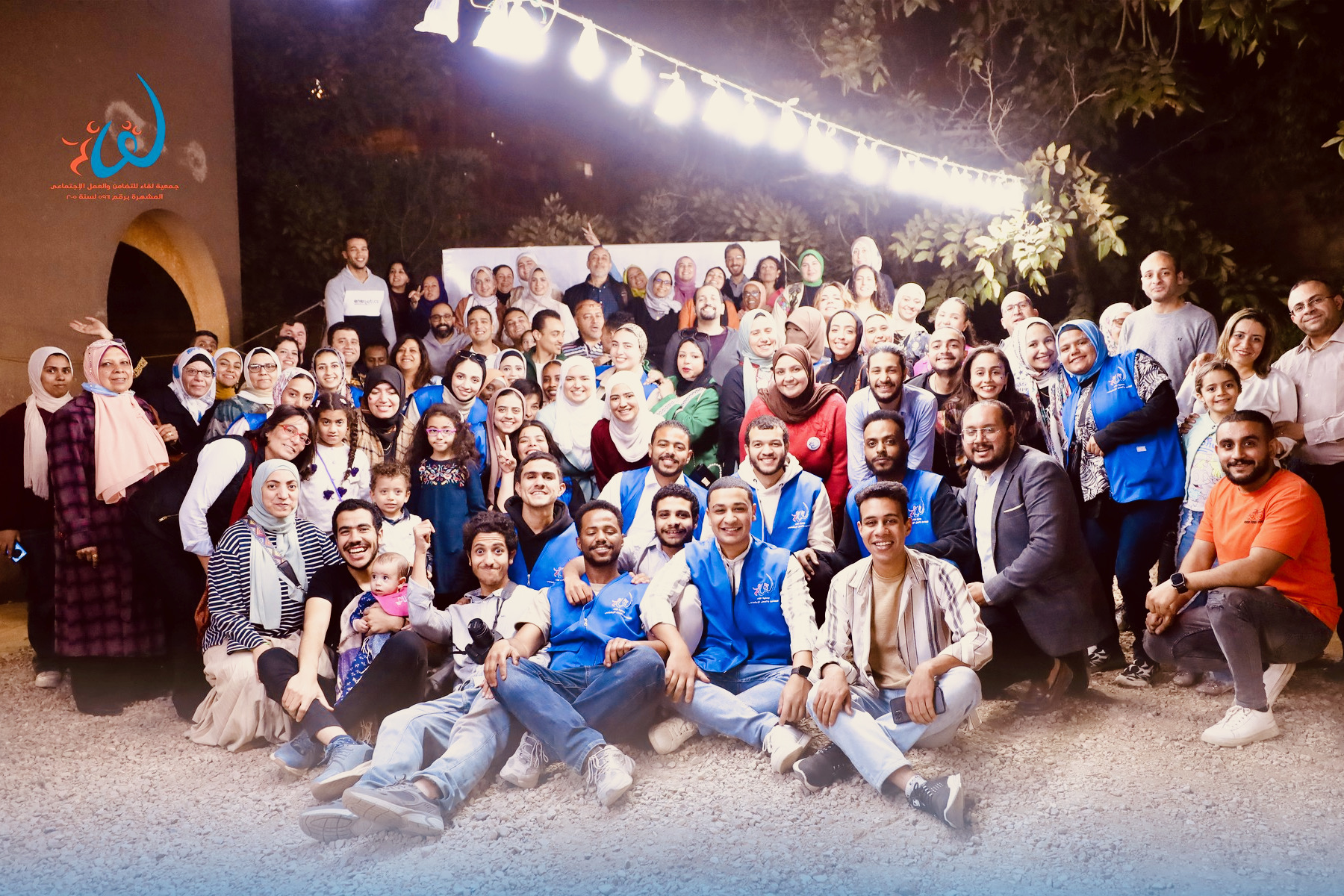 Programme Jeunesse et engagement social - egypte 2025